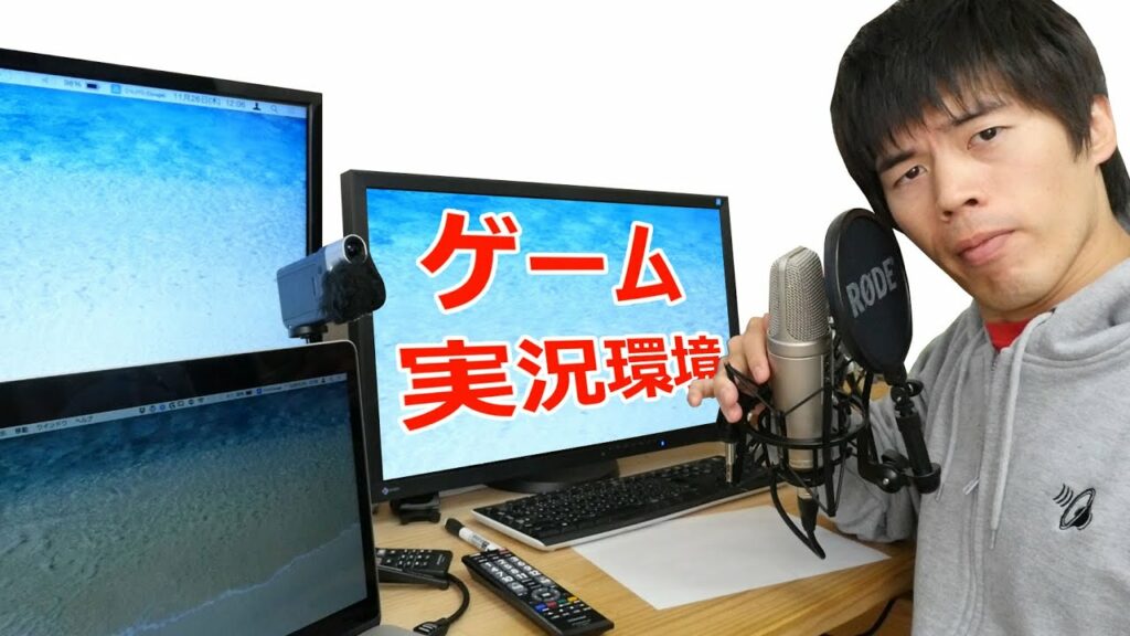 ゲーム実況環境を大公開!ゲームキャプチャー・録音機器紹介