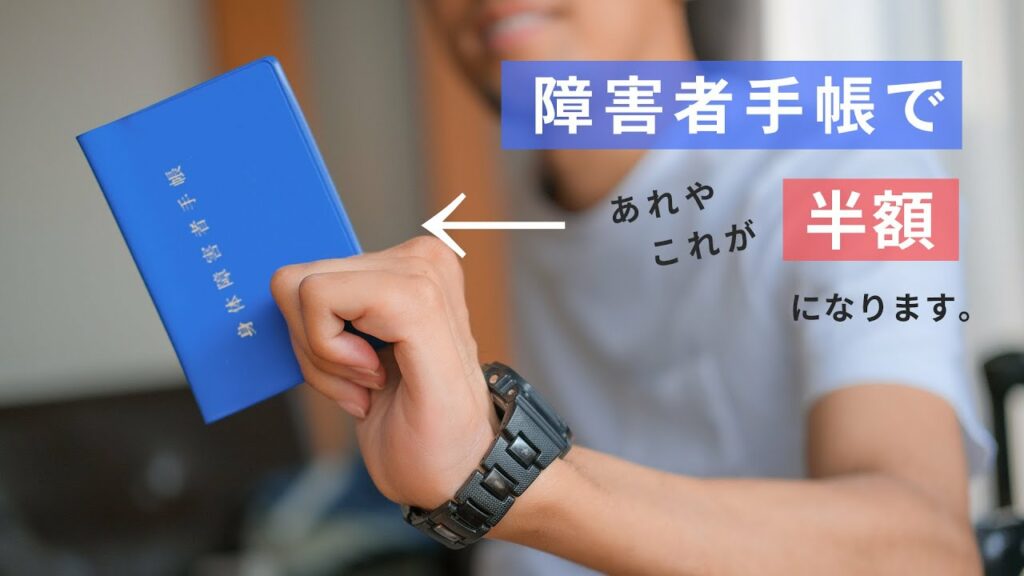 ディズニー 障害 者 割引障害者割引で損してない?覚えておきたい4つを紹介します。 seigamura ディズニー 障害 者 割引障害者割引で損してない?覚えておきたい4つを紹介します。 seigamura