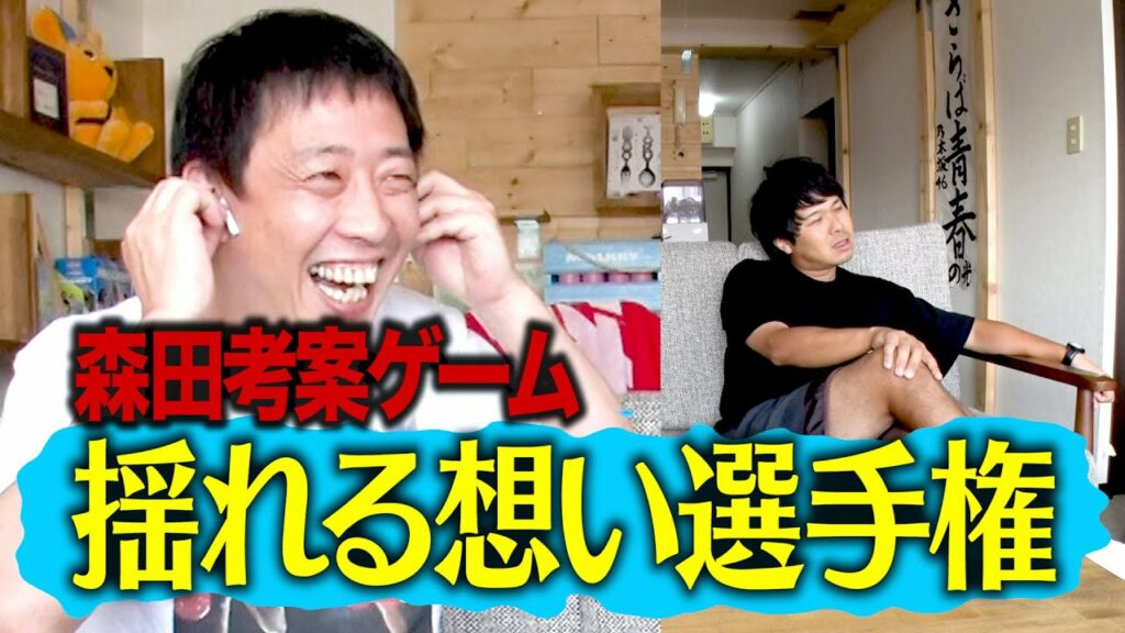 【森田考案ゲーム】 揺れる想い選手権 【揺れまくるブクロ】