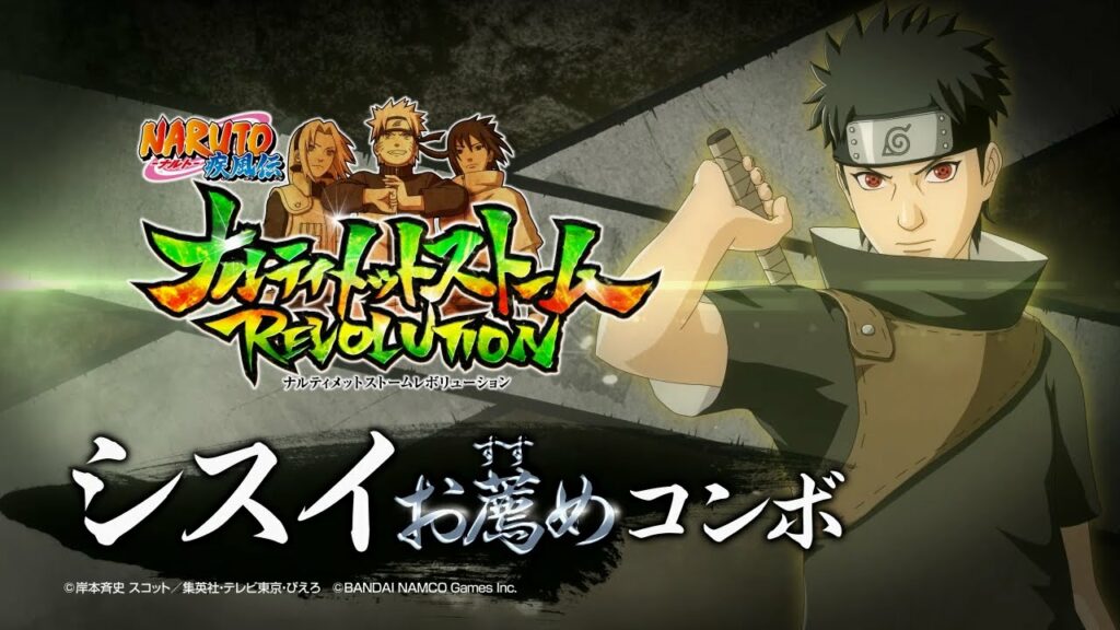 PS3/Xbox360「NARUTO-ナルト-疾風伝 ナルティメットストームレボリューション」おすすめコンボ動画【シスイ編】