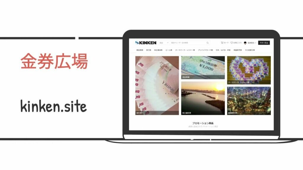 大黒屋 ディズニー チケット 買取 価格-金券広場 国内最安手数料の金券・チケット売買サイト