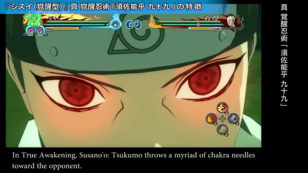 NARUTO-ナルト-疾風伝 ナルティメットストーム4 | キャラクター解説動画 シスイ編 「NARUTO-ナルト- 疾風伝 ナルティメットストームレボリューション」