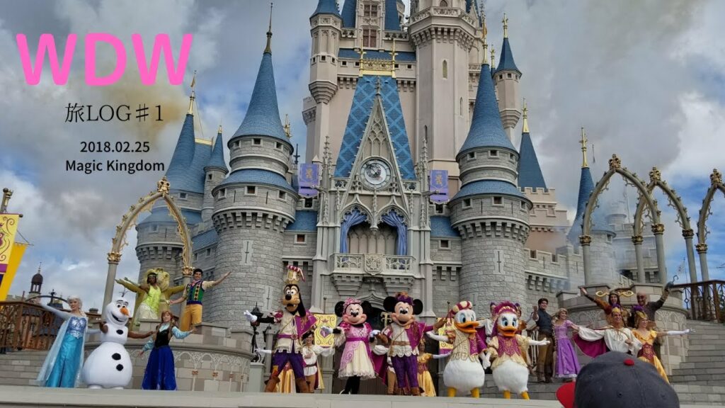 【旅LOG♯1】ウォルトディズニーワールド WDW 旅行ブログ#1 マジックキングダムへ行ってきました 20180225〔#4〕