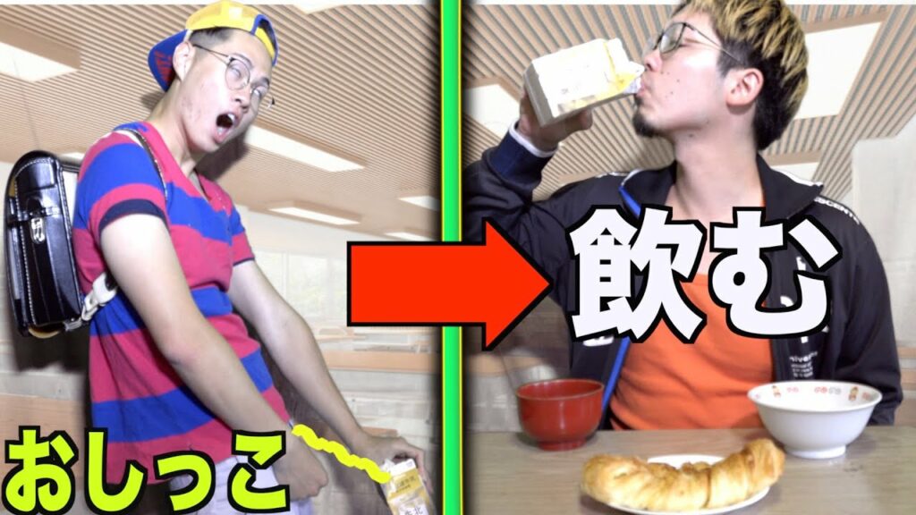 ジェットコーブター-【本当にあった怖い話】給食の牛乳におしっこを入れる生徒