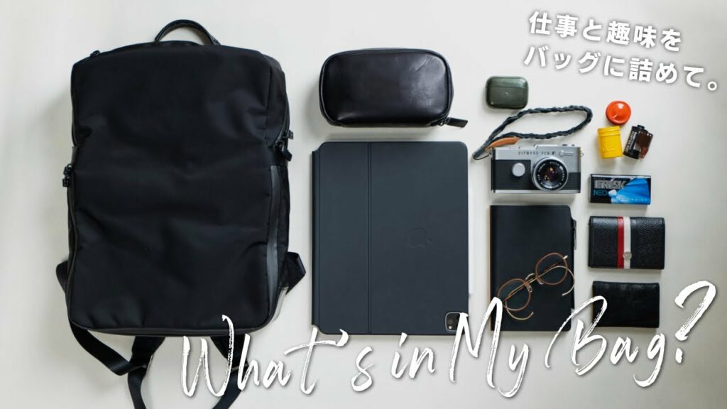 【2021年版】ガジェットYouTuberのカバンの中身|What’s In My Bag?