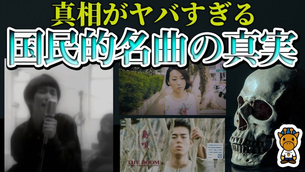 スピッツ 歌詞 怖い-あの名曲の歌詞の裏に込められた真のメッセージがヤバすぎた…