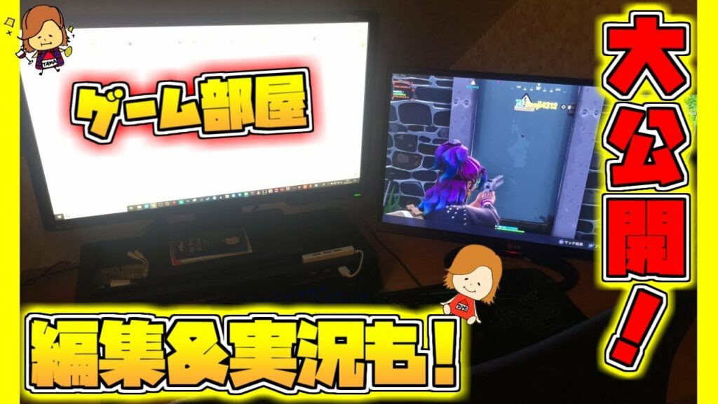 【実写】いつもゲーム実況している部屋や機材を大公開!!きむらの実況部屋