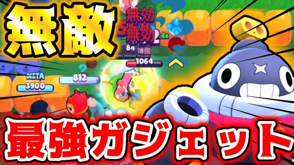 【神ガジェット登場】無敵ガジェットでティックが近距離も強くなり無双状態に!?!?【ブロスタ】最強