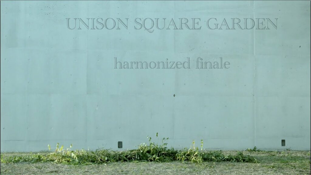 unison square garden zip-UNISON SQUARE GARDEN「harmonized finale」ショートVer.