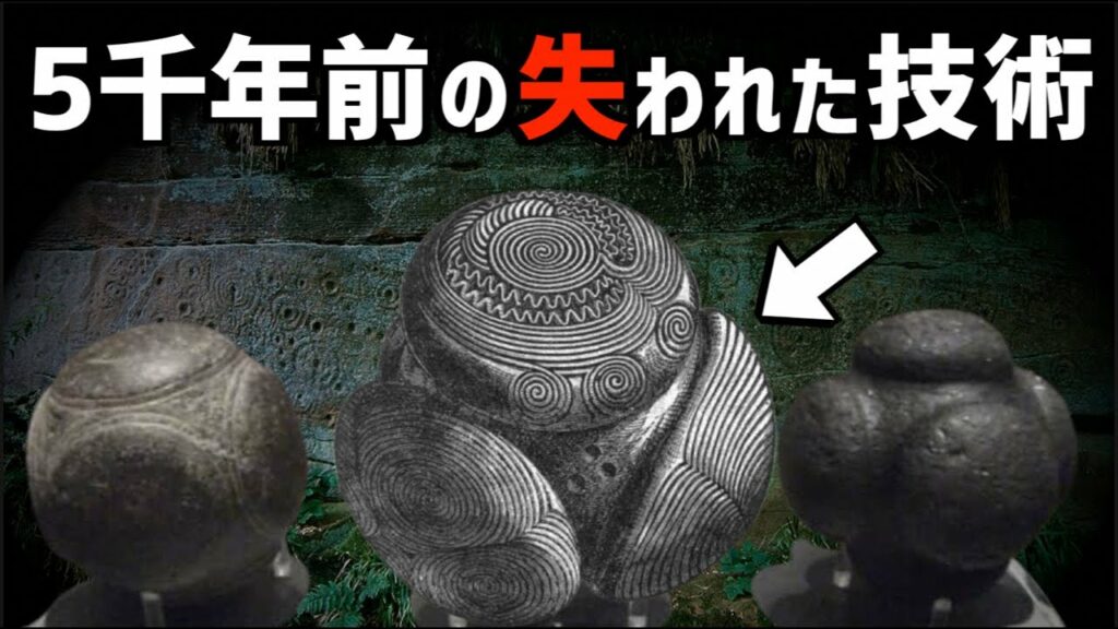 科学者が証明できない超古代の不都合なテクノロジー【衝撃】