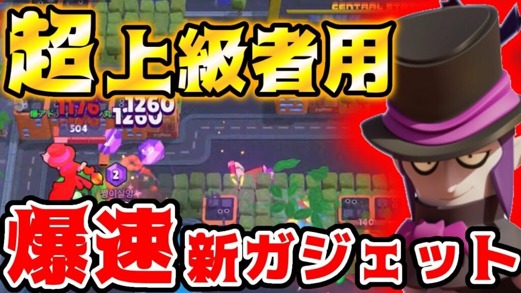 【超上級】極めたら絶対強い!!モーティスの新ガジェットがやばい!!