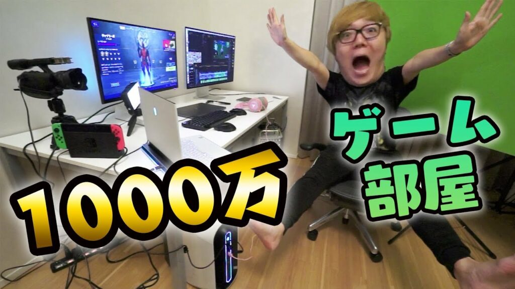 1000万円のヒカキンゲームスタジオついに完成!【ゲーミングPC】