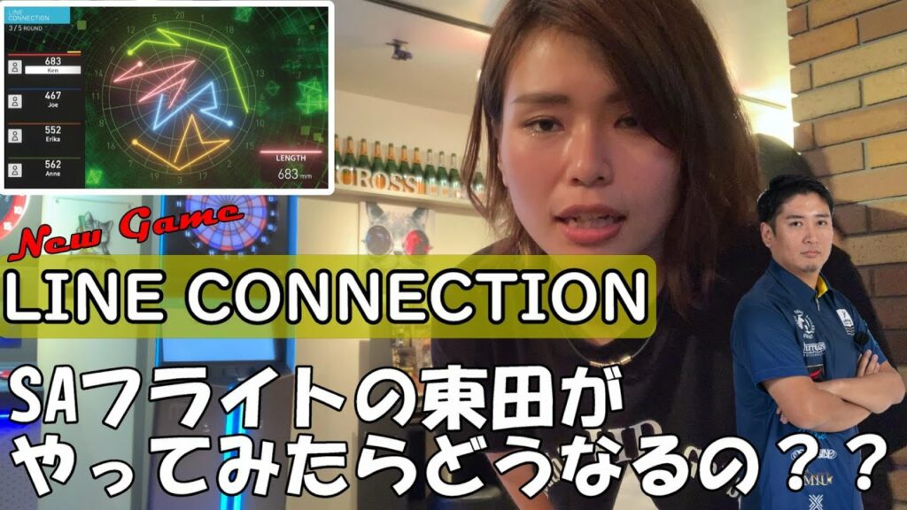 【ダーツ】新しいゲームがLIVE3に登場!LINE CONNECTIONをSAフライトの人がやってみたらどうなるの??