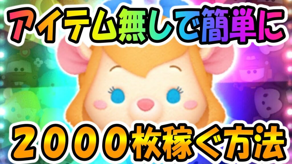 【使い方講座】ガジェットでアイテム無し2000枚簡単に出す方法