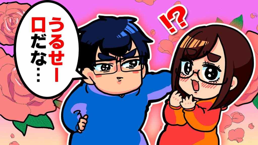 【ハプニング】夫に突然、唇を奪われました…