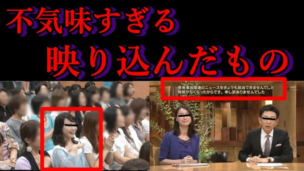 水曜日のダウンタウン 動画 2019-【閲覧注意】テレビに映りこんだ奇妙な現象 説明がつかない怖さ【都市伝説】