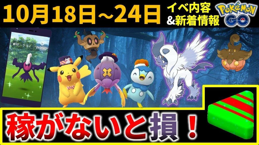 ポケモン 共通 シリアル コード-【期間限定】アメXL2倍チャンス!あの大企業がスポンサーに!?一週間の全イベントまとめ&新着情報【ポケモンGO】