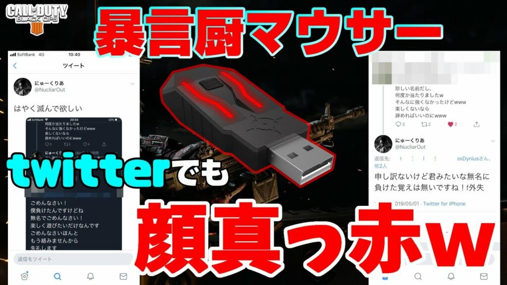 【COD:BO4】暴言厨マウサーがtwitterでも顔真っ赤ww