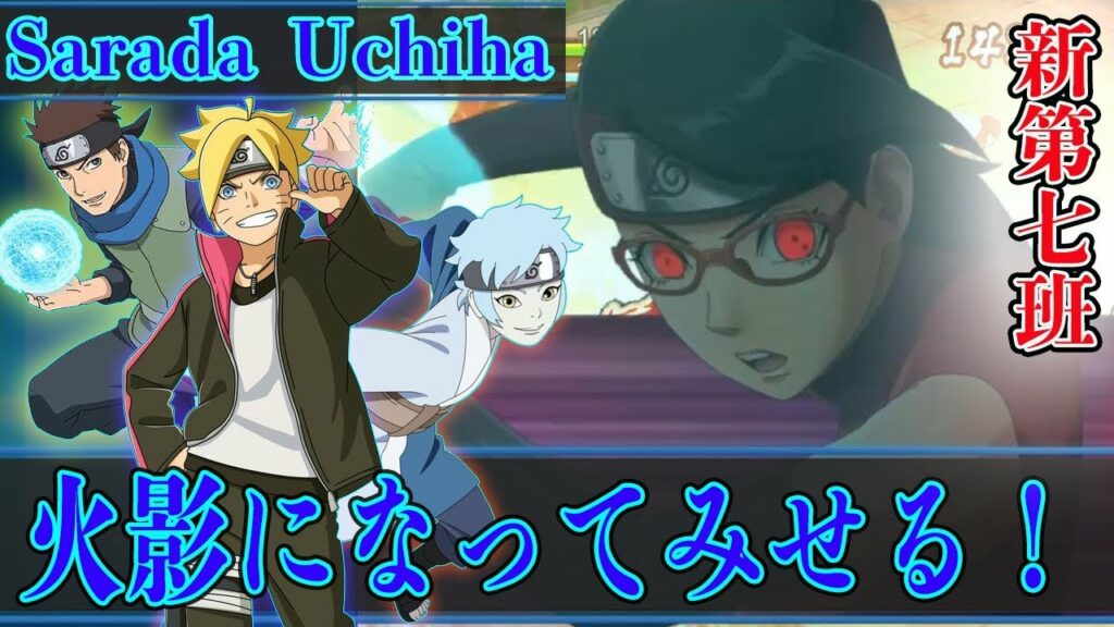うちはサラダ(下忍・新第七班)使ってみた!木ノ葉丸班は不人気すぎない!?自分なりに盛り上げる実況#98【NARUTO X BORUTO 忍者BORUTAGE(忍ボル)】