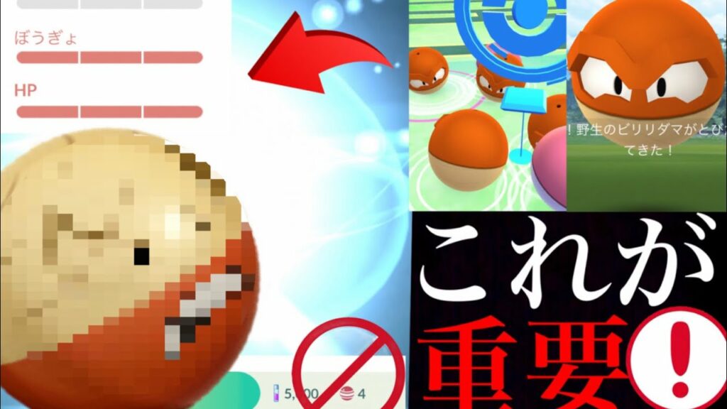 【ポケモンGO 】絶対に今のうちすべき!?〇〇厳選とヒスイビリリダマのサプライズ実装でやるべきことは・・?【ネタバレ・ヒスイマルマイン・Hisuian Voltorb・アルセウス・ヒスイのすがた】