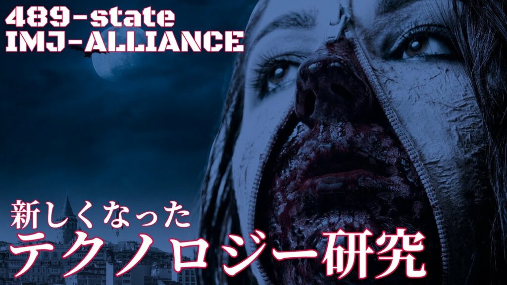 LAST SHELTER-2021/12/21 新テクノロジー研究