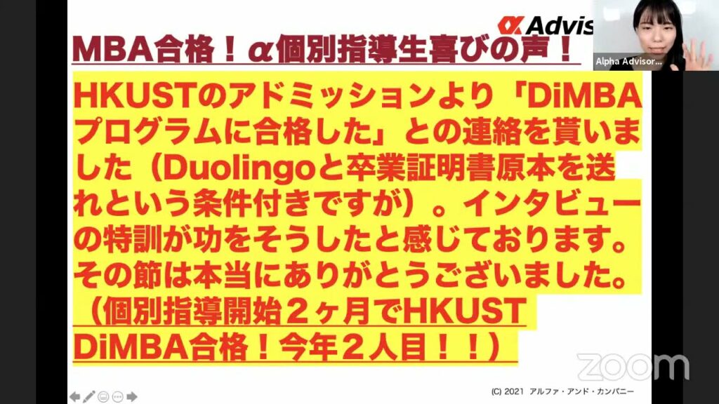 【テクノロジーに強いMBAはここだ!】シカゴMBA、HKUST デジタルMBA等早速続々合格!!GAFAMで働ける!米国現地就職もできる!テクノロジー就職に強いMBAはここだ!今すぐアルファに相談だ!