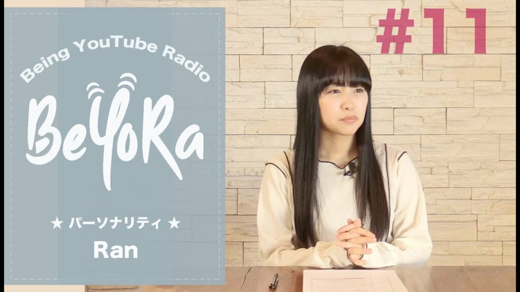 販売 士 ran-【#11】BeYoRa / 大好きなアイドルを語る【パーソナリティ:Ran】