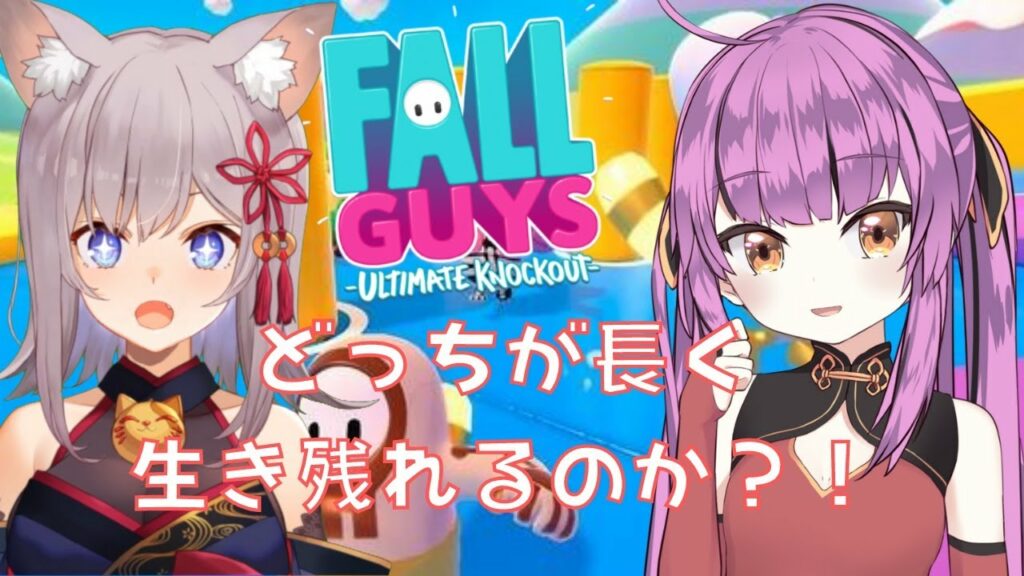 【Fall Guys】おとちゃんと一緒に新しいゲーム!
