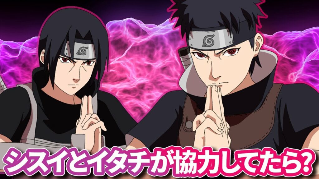 【考察】イタチとシスイが一族のクーデターに協力してたら里の未来はどうなった?【ナルト疾風伝】