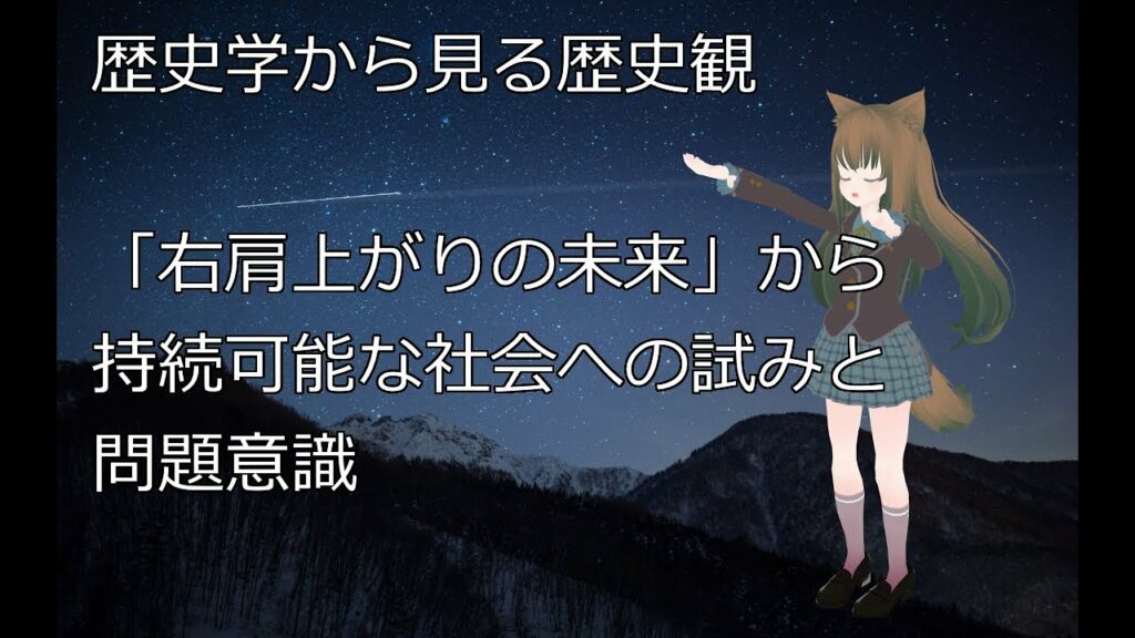 テクノロジーと幸福、歴史観 #VA創立記念祭