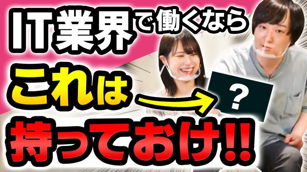 IT業界の超便利ツール&ガジェット8選!現役エンジニアが大公開!