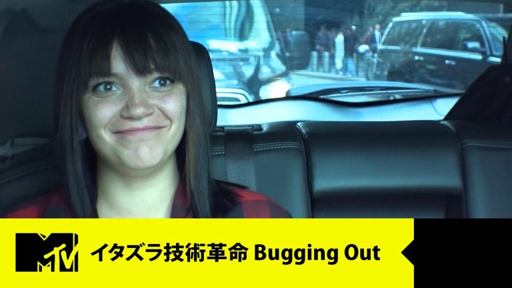 テクノロジーを駆使した驚きのイタズラ!電光石火のドローンとは?【イタズラ技術革命】【Bugging Out】