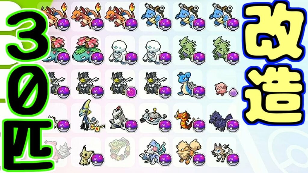 ポケットモンスターxyパスワード-改造ポケモンを持っているとデータが壊れるってマジ!?実際に改造ポケモン集めて検証してみた【ポケモン剣盾】
