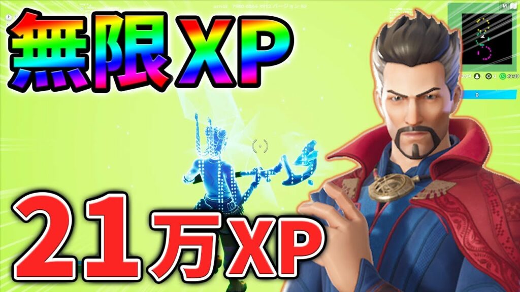 【レベル上げ】10分21万XPの無限XPマップを紹介!放置,バグ,簡単【シーズン2】【チャプター3】【フォートナイト】
