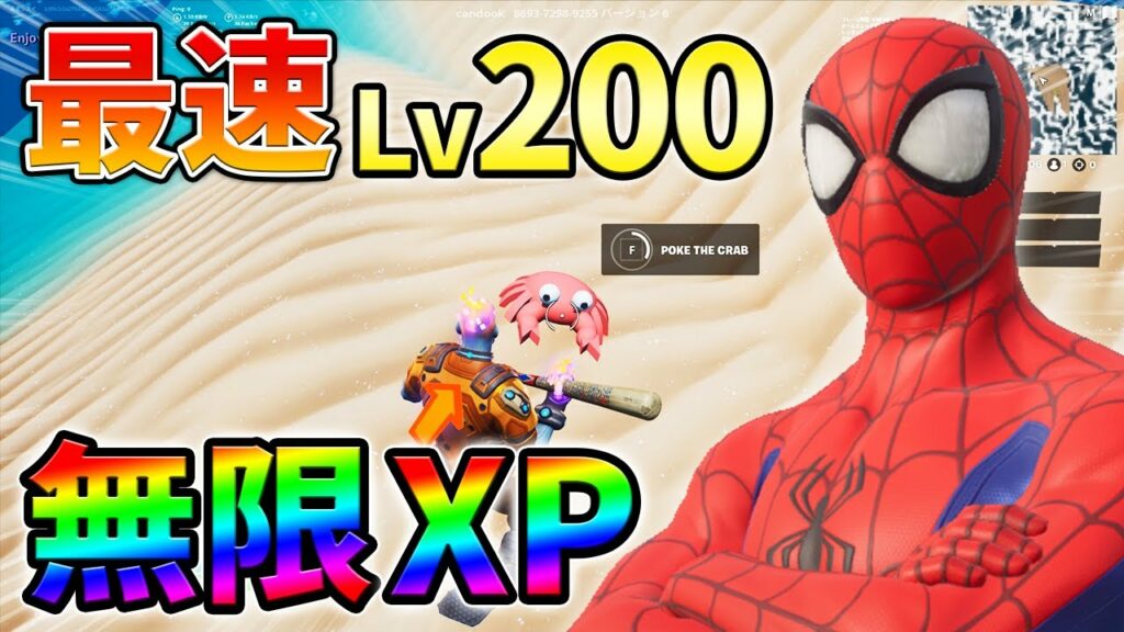 【レベル上げ】最速Lv200行きたい人は絶対にやるべき無限XPを紹介!放置,バグ,簡単【シーズン2】【チャプター3】【フォートナイト】