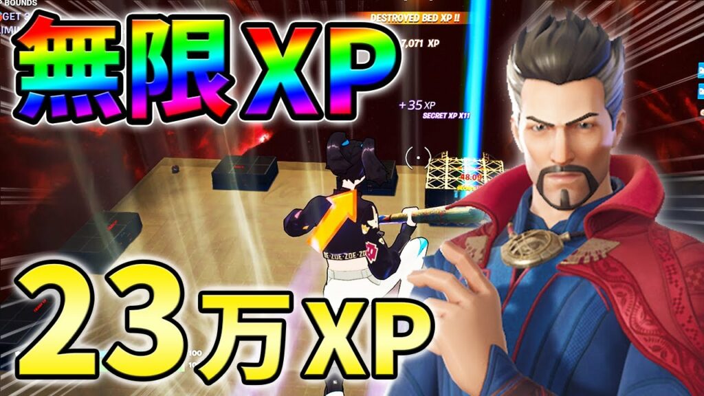 【レベル上げ】10分23万XPの最新無限XPマップをあなただけに教えます!放置,バグ,簡単【シーズン2】【チャプター3】【フォートナイト】