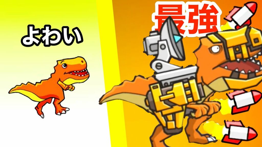 ティラノサウルスを改造するゲームがレベル上げが多すぎてハマる#2【 CyberDino T-Rex vs Robots 】