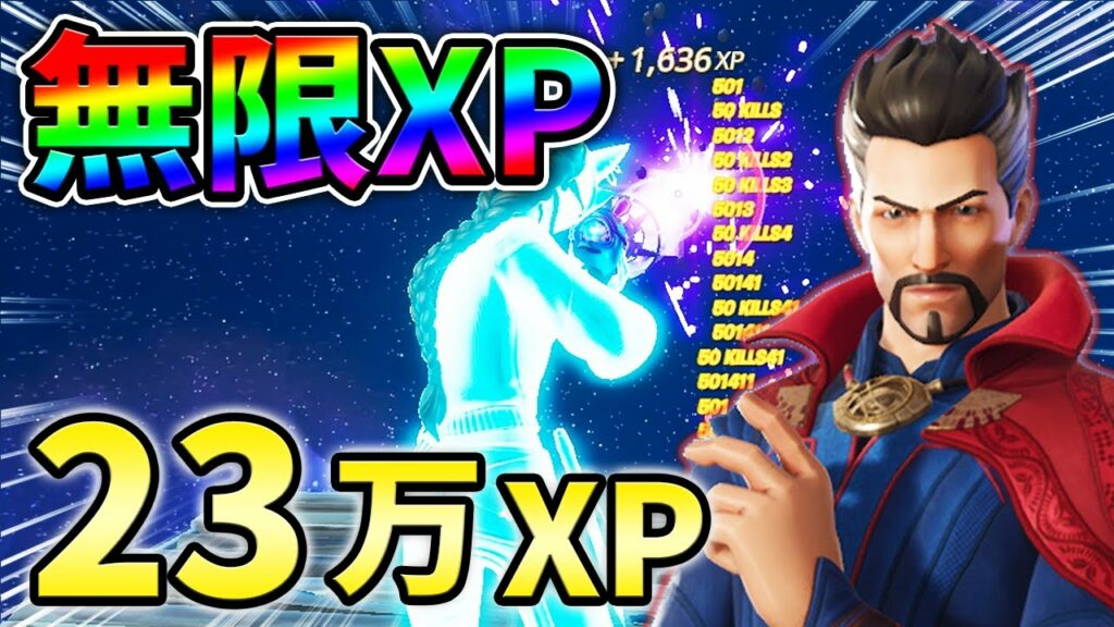 【レベル上げ】10分で23万の無限XPマップがやばすぎるwww 放置,バグ,簡単【シーズン2】【チャプター3】【フォートナイト】