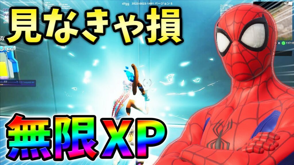 【レベル上げ】Lv100超えたい人必見の無限XPを教えます!放置,バグ,簡単【シーズン2】【チャプター3】【フォートナイト】
