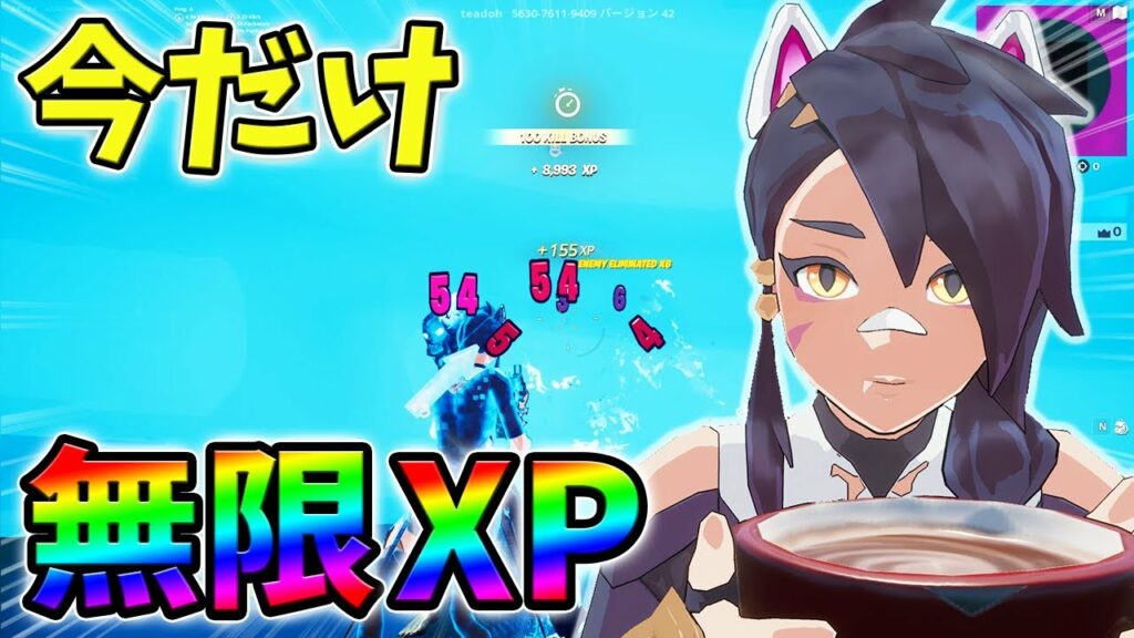 【レベル上げ】今だけ10分23万XPの無限XP神マップをあなただけに教えます!放置,バグ,簡単【シーズン2】【チャプター3】【フォートナイト】