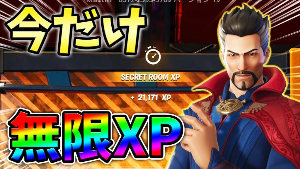 【レベル上げ】最速でLv100にできる簡単な無限XPマップをあなただけに教えます!放置,バグ,簡単【シーズン2】【チャプター3】【フォートナイト】