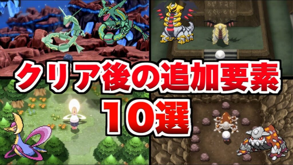 ポケモン xy 準 伝説-【ポケモン ダイパリメイク】殿堂入り後の追加要素10選!伝説のポケモンの入手方法まとめ【ポケモンBDSP】