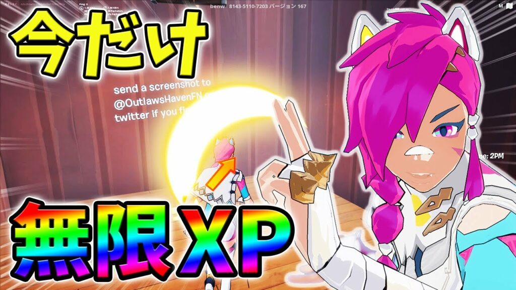 【レベル上げ】最速レベル100行きたい人必見の無限XPマップをあなただけに教えます!放置,バグ,簡単【シーズン2】【チャプター3】【フォートナイト】