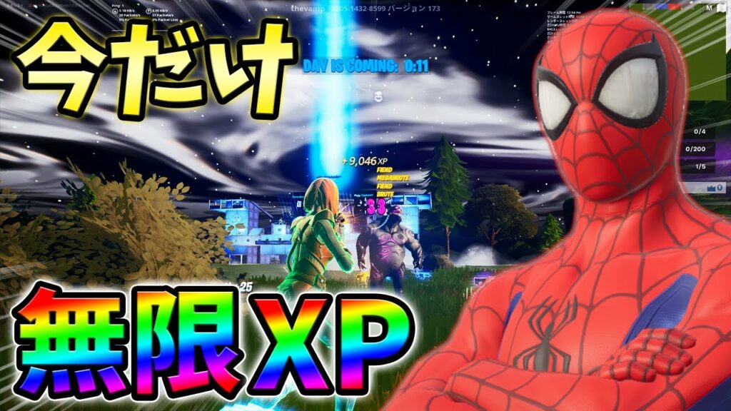 【レベル上げ】見なきゃ損!10分23万XPの無限XPマップを紹介!放置,バグ,簡単【シーズン2】【チャプター3】【フォートナイト】