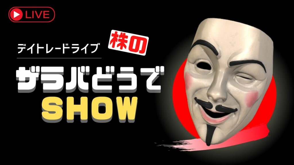 悲惨!クラスターテクノロジー 空売りストップ高に張付かれ恐怖の持越しに【株のデイトレード ライブ】20220527
