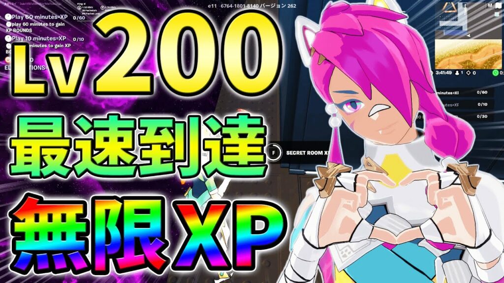 【レベル上げ】Lv200に最速で近づくための最新無限XPマップをあなただけに教えます!放置,バグ,簡単【シーズン2】【チャプター3】【フォートナイト】