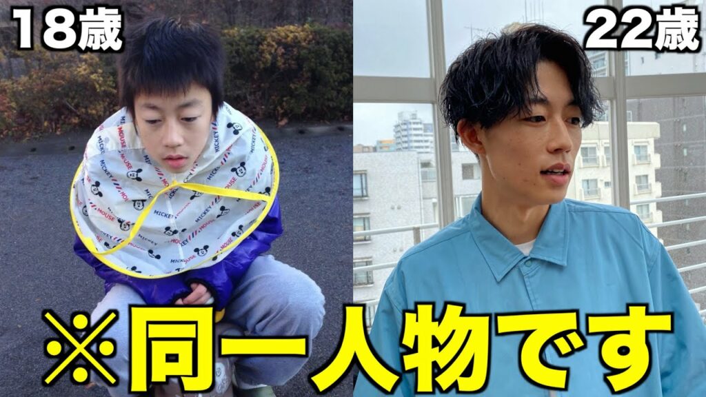 orange range yamato 性格-コムドットゆうたが垢抜けた方法。