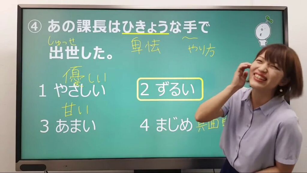 将来 類語-# Day 10 || JLPT N2 文字語彙(言い換え類語)