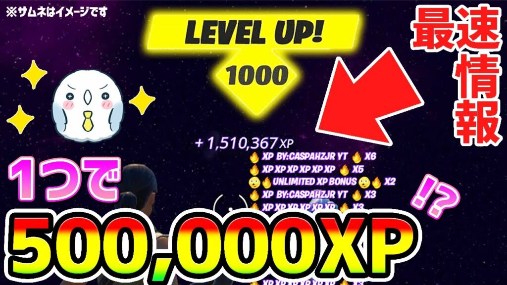 【無限XPバグ2選】1つで50万XP!?一瞬で経験値が稼げるチート級のレベル上げ方法をまとめて紹介【フォートナイト/Fortnite】【チャプター3 シーズン2 バグ 放置 スイッチ経験値稼ぎ】
