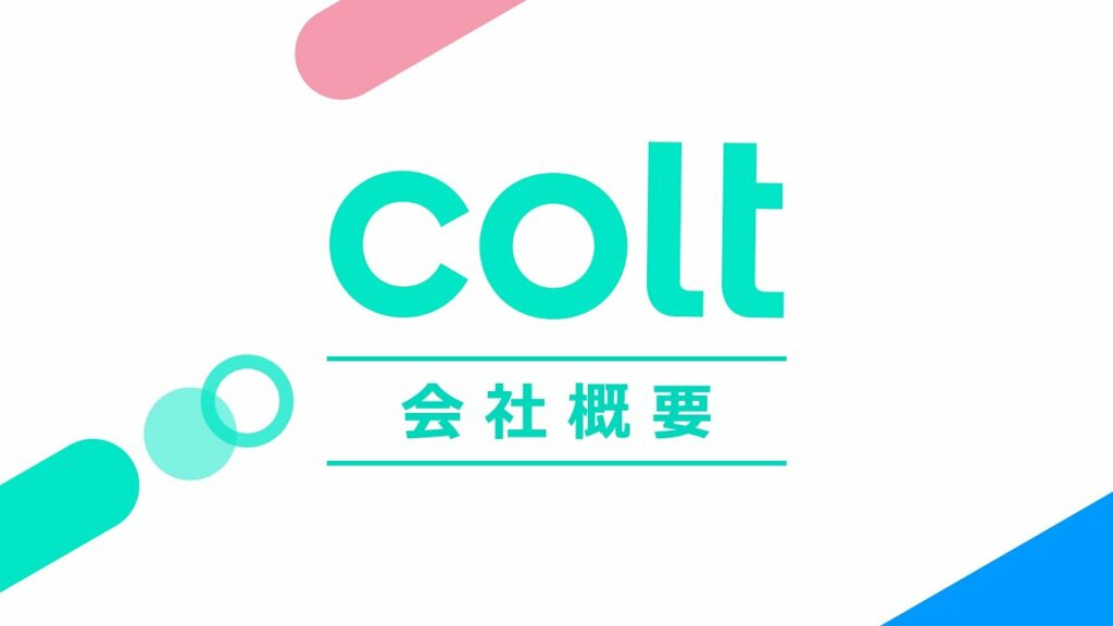 Colt テクノロジーサービス株式会社 – アジア 会社紹介